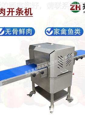 商用肉切条机 用多能功五花肉KDI开条切鲜丁机 商禽类平行切条切