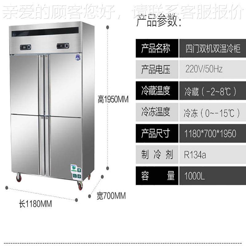 开门用冰箱四厨商房立式藏冷冻保冷鲜柜不962锈钢双温六门冰柜