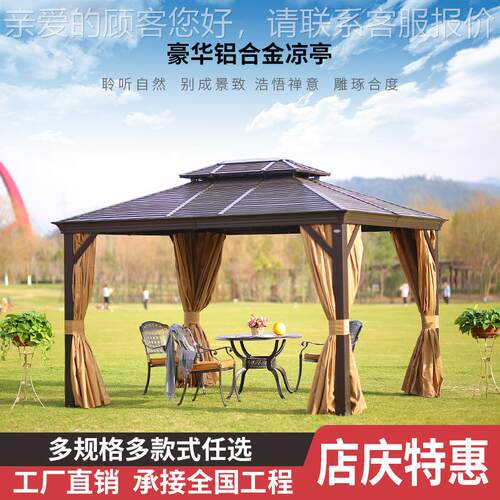 户外休闲遮阳烧光凉亭罗马蓬铝合金雨欧式sff12棚花园别墅院烤庭