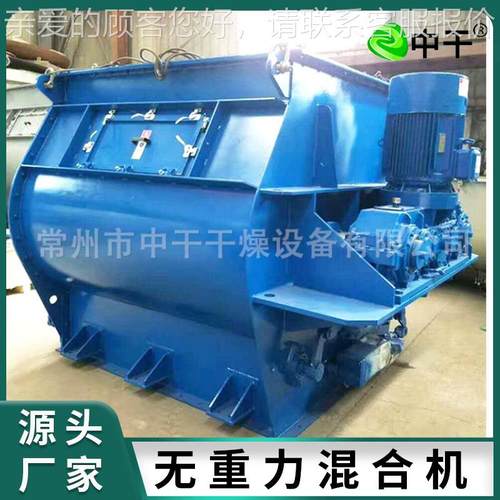 石墨烯料无重混合VSJ机混 粉末涂 粉末冶金等粉力末合设备