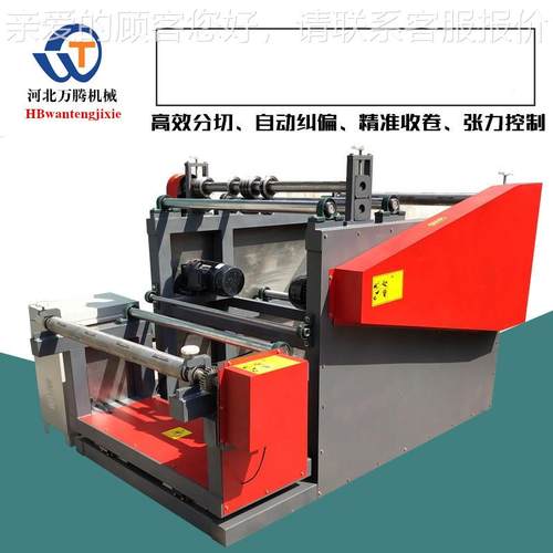 全自分切动复机无纺600型---布熔喷布分条动收卷机圆刀分切自收卷