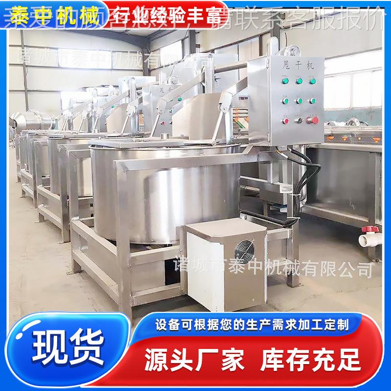 油炸膜片脱油甩干机750型 转速心脱离片油报价 油炸高土豆条土豆