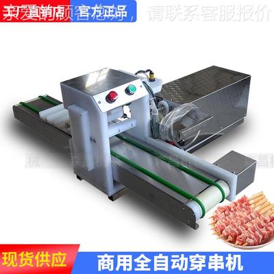 串小型肉串机 仿手 动工羊肉穿串机自动自烧烤五花肉串神器全自动