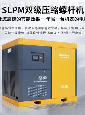 业级级压缩螺杆空压工静音高机压节能永磁变SLPM双级频螺杆式双空