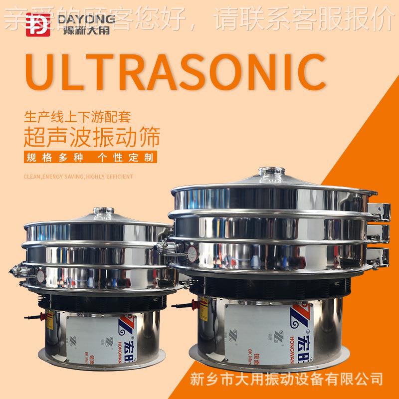 D-100DYC8000分-1F超C声波振筛 超声震动筛 级过滤筛动分机