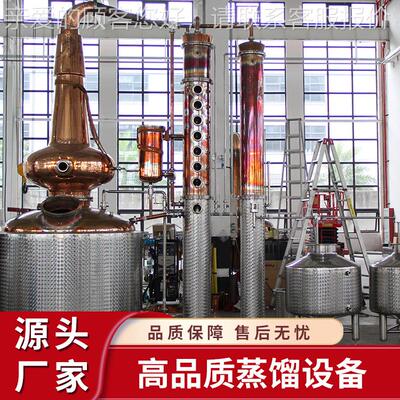 直销半 自动多功能UAI烈酒馏器 朗姆酒紫铜锈钢蒸馏设备商用不蒸