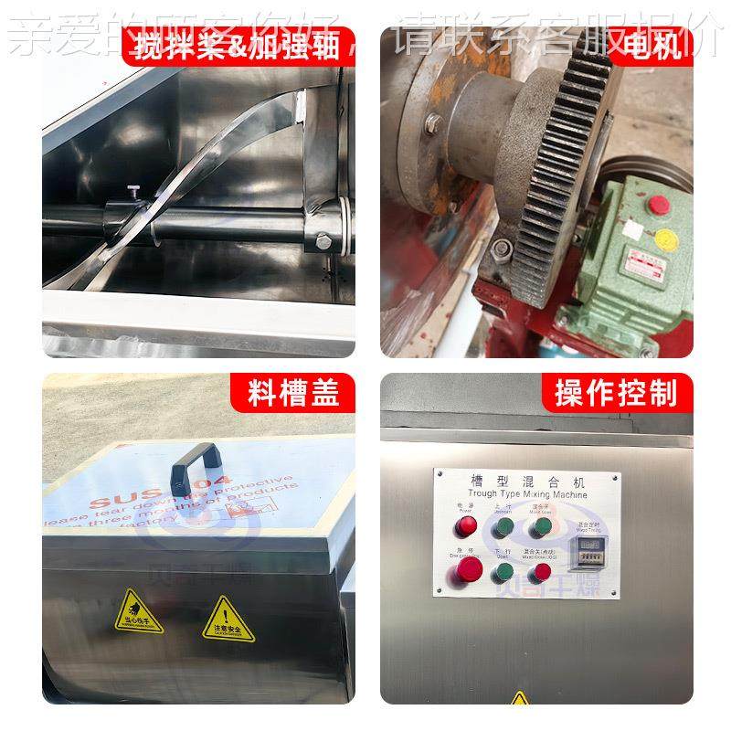 荞苦茶粉槽型混机机 食品蛋白粉混料 鸡精不锈合钢槽LTZ型混合机