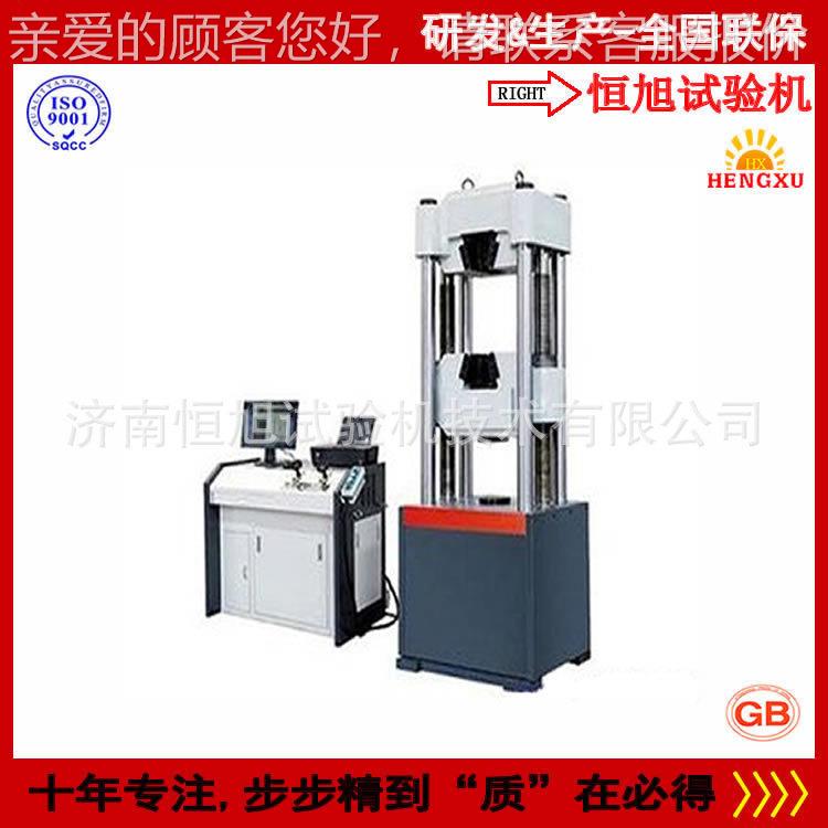 厂家直供WAW-3式0B30吨300K0微机控制验电液伺服万WAW-300B能材料