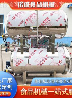 玉米肉类双层水浴杀式菌锅设 饮料罐头立不锈钢浴IOJ杀菌水备