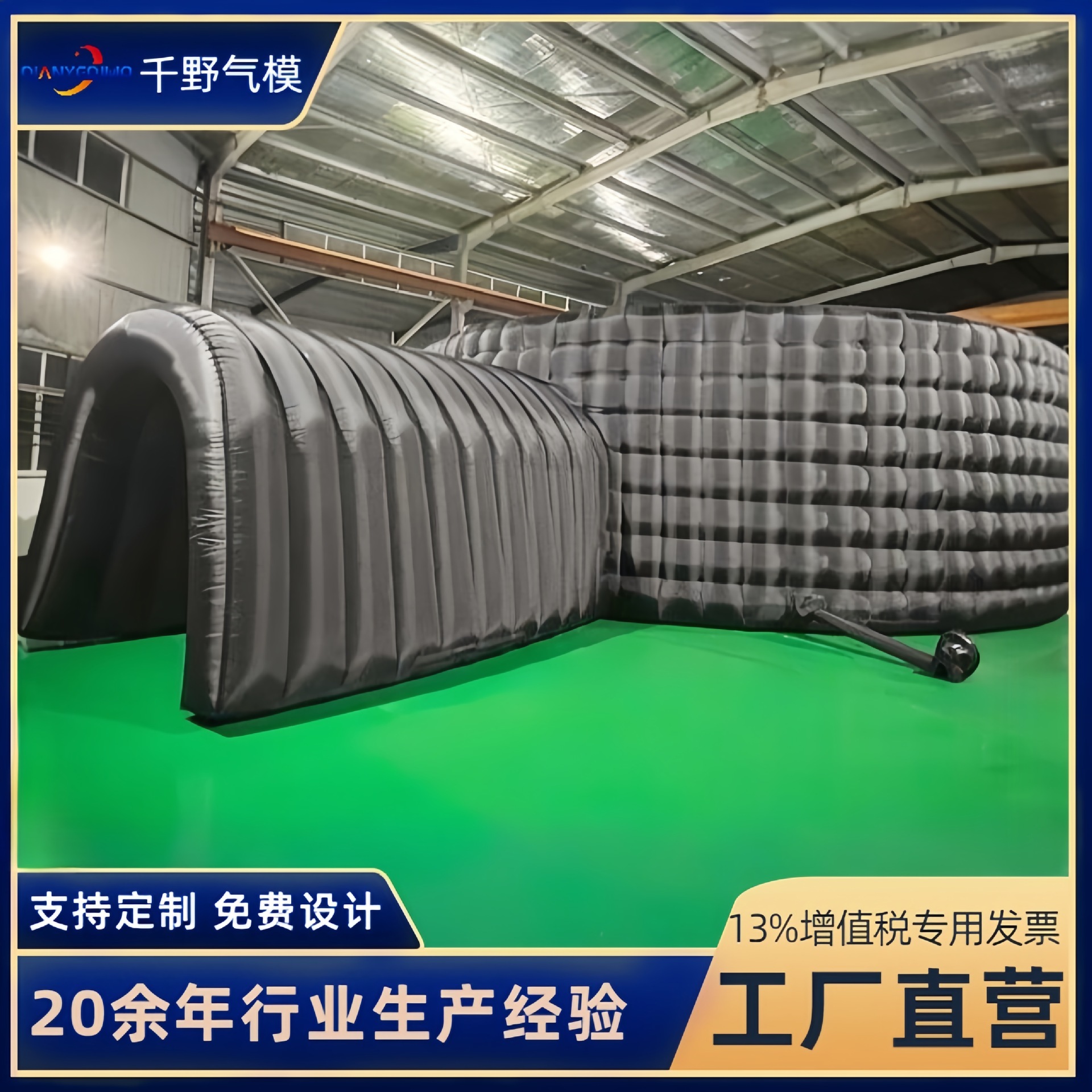 定制充气投影球幕户外便携移动影院充气通道帐篷组合体气模加工厂