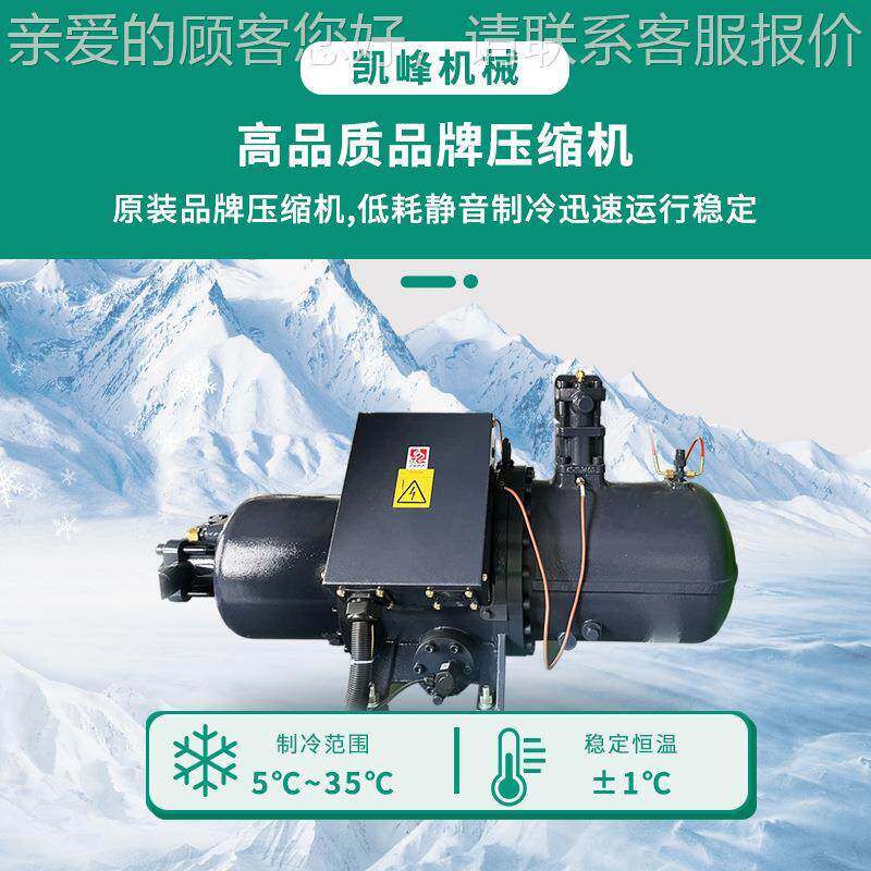 冷风冷螺KF-LF5A式水机 冷水机 冷冻机杆 工业冷组水机组 冷冻设
