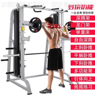 力史密重斯鑫机深蹲架大型综合训练健身器材J688杠铃举卧推架龙门