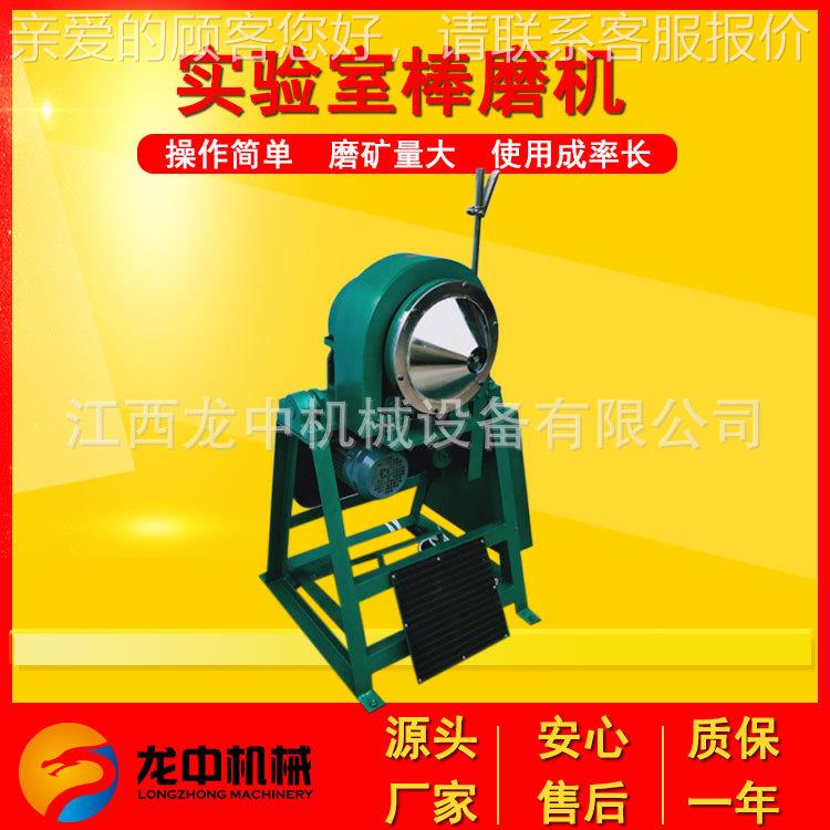 实验*室小型湿式棒磨机江西XMB-2XMB00240磨立式干湿两用棒 机