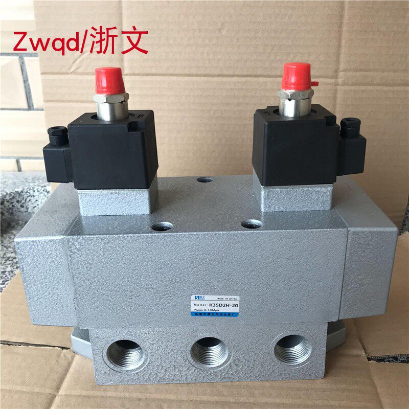 电磁阀K35D2-20 K35D2H-20 三位五通中封式换向阀G3/4 6分DN20