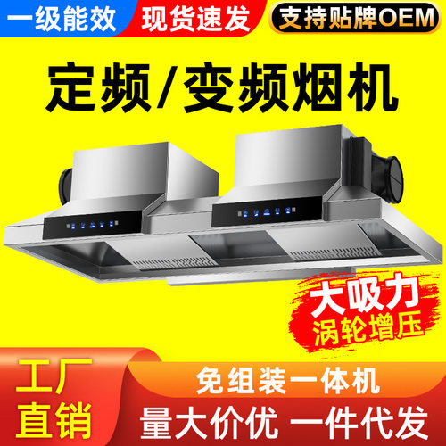 抽油烟机不锈钢厨房饭店食堂油烟机一体机排烟一级能效大吸力商用