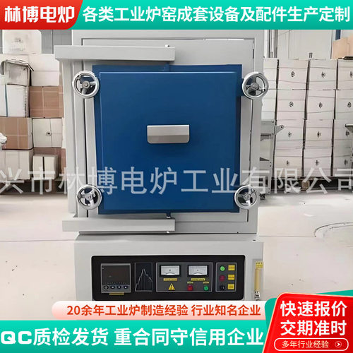 真空气氛箱式炉马弗炉实验室热处理高温箱式电炉工业高温炉电阻炉