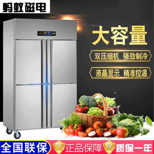 蚂蚁四门冰柜商用冷藏冷冻柜立式六门保鲜展示柜厨房四门冰箱商用
