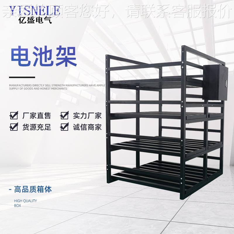 黑厂家供电池置架应电池架 色系电池架 量物大价优保质保量