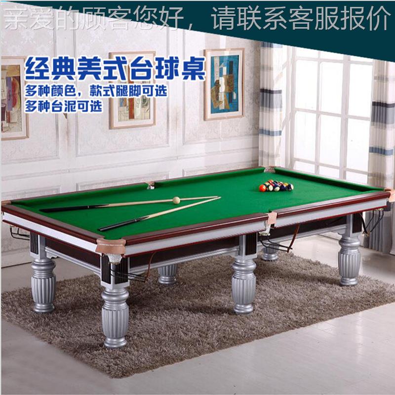 标准台球桌工价0 桌球台厂格20220116家运动厂 黑龙江绥化116