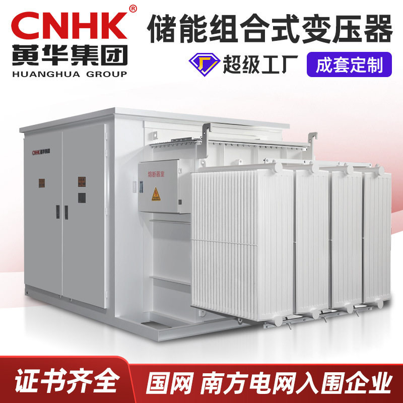 35kV华式箱变 40.5KV风电升压变  箱式变电站 光伏华式箱变
