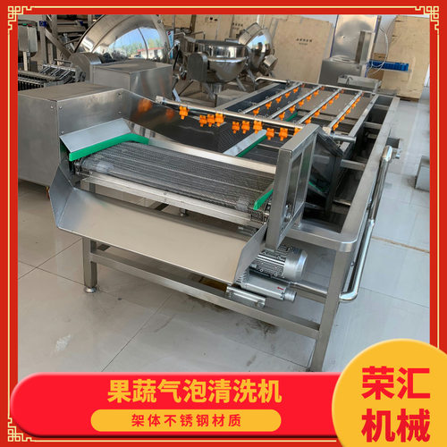 全自动气泡喷淋清洗机 软包装袋气泡清洗线 果蔬叶菜清洗流水线