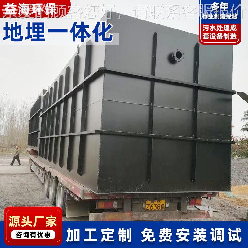 家供中水回用成套厂WSZ-4设备 m式br地埋一体化生活污水处理直设