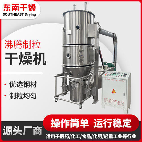 工业月桂酸隔造粒机 椰油酰氯沸腾干燥制粒机 塑料母粒沸腾制粒机