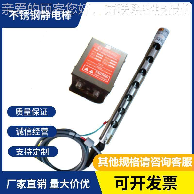 静锈电消器 BL081-081不钢静电棒除子离风棒