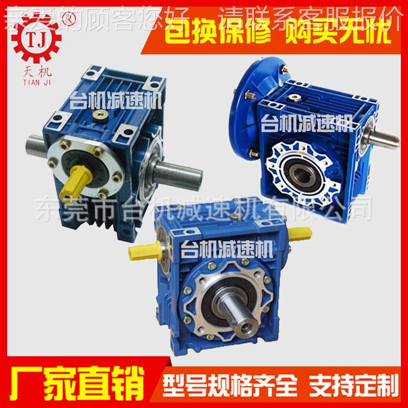 河北沧州n速rv4v0蜗轮蜗杆减机rTJ-BHADEv560减速机nmr3减速器厂