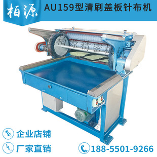 AU159清刷盖板针布机梳棉盖板针布清洁机循环式 针布清刷机