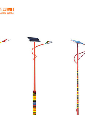 邦庭太阳能路灯户外高杆道3米5米6米新农村智能光控LED灯头庭院灯