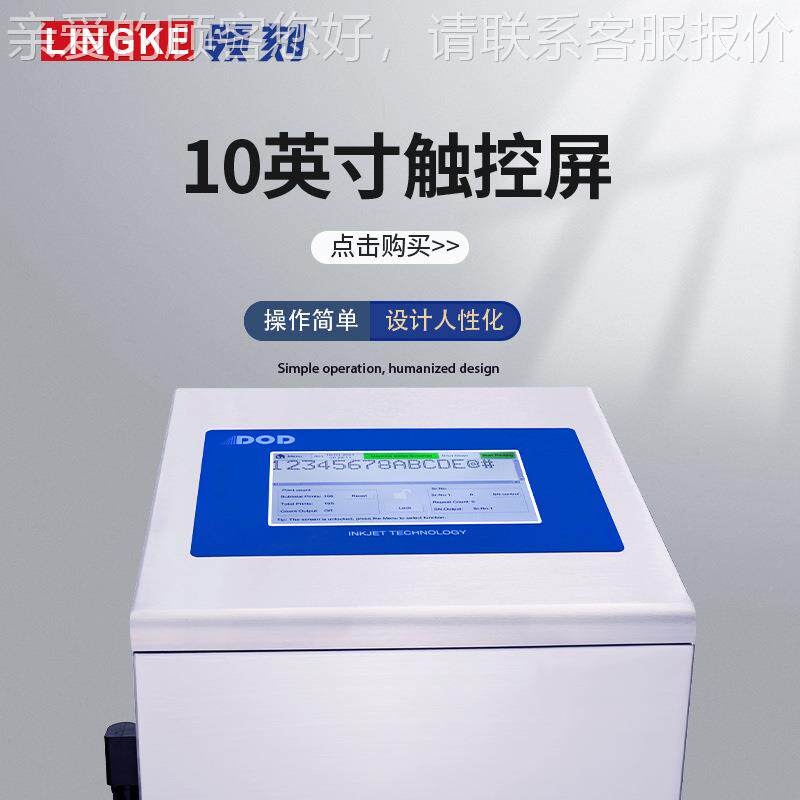 全自动大D1008装符字喷码机在线喷日印包袋生产期打标机二维码打