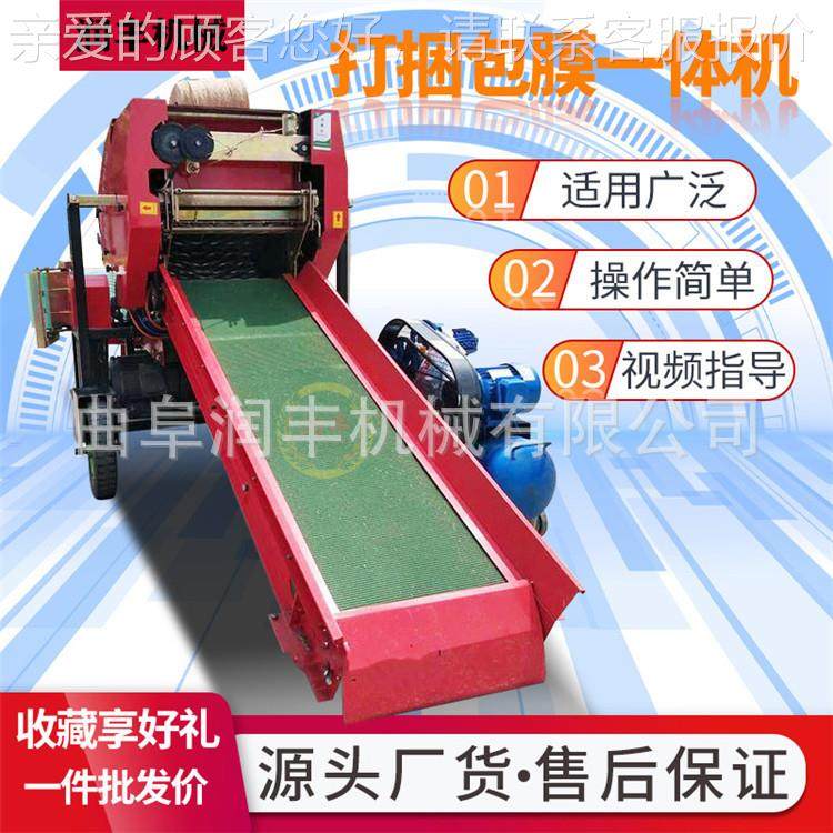 养殖扎场草捆捆包膜机卧打式牛场打SZC捆包膜机鲜草发饲酵草包机