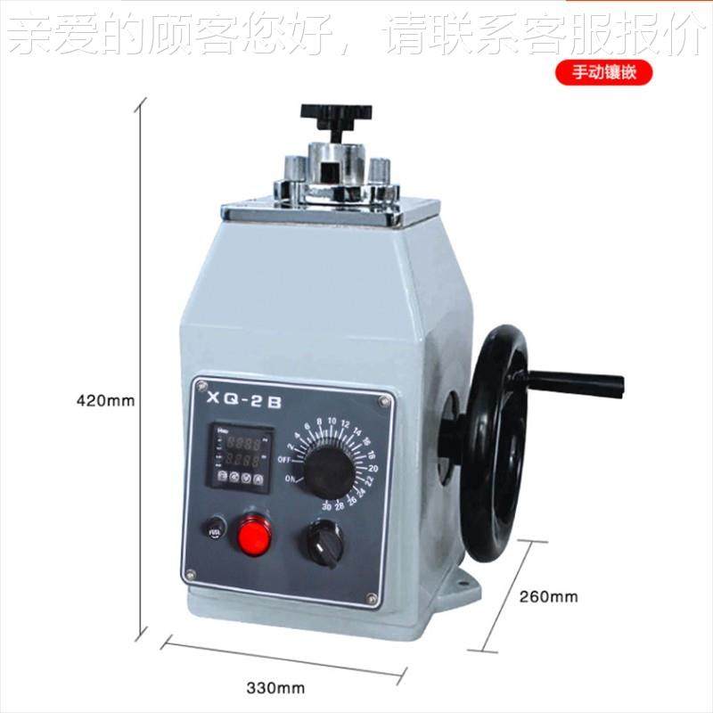 ZXQ-1自动金相嵌金机XQ-2B手动相试镶样全镶嵌机热镶嵌制样Z机新