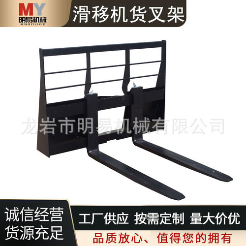 滑移机货叉架搬运叉托运叉托盘叉防滑转向叉架山猫滑移机叉车属具