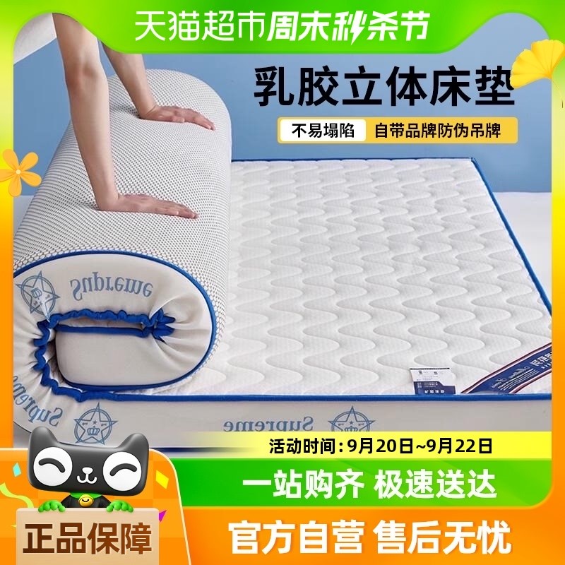 加厚乳胶记忆棉炫彩立体床垫榻榻米床褥学生宿舍可折叠软床垫子