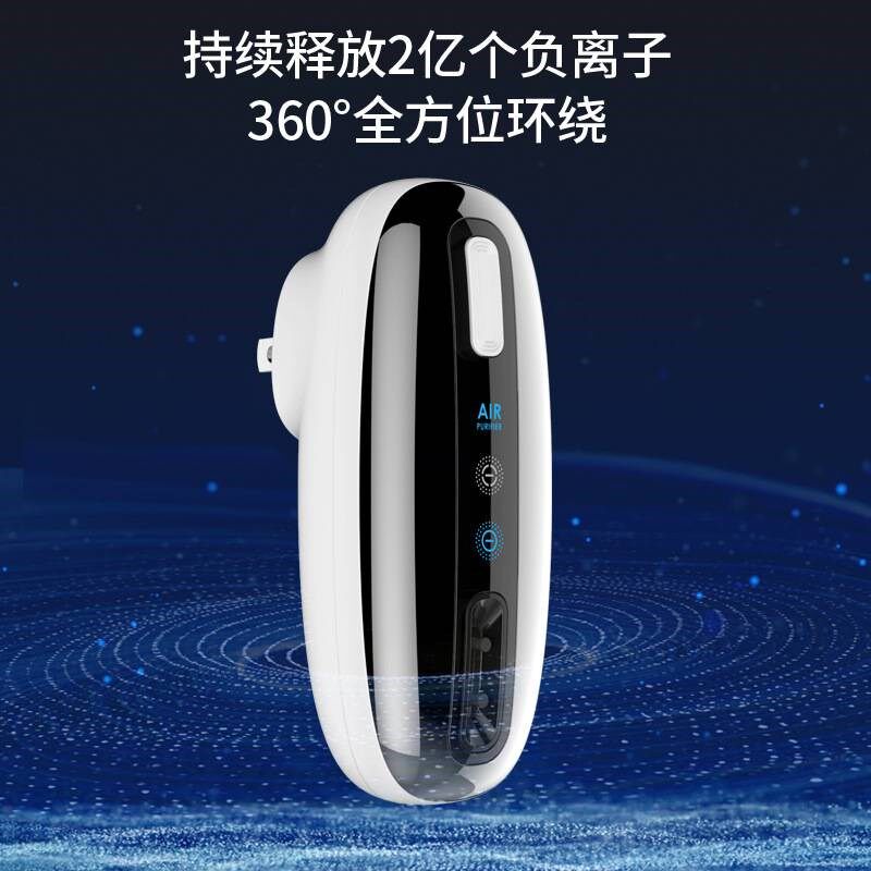 直插式家用负离子空气净化器卫生间宠物除臭器负离子发生器