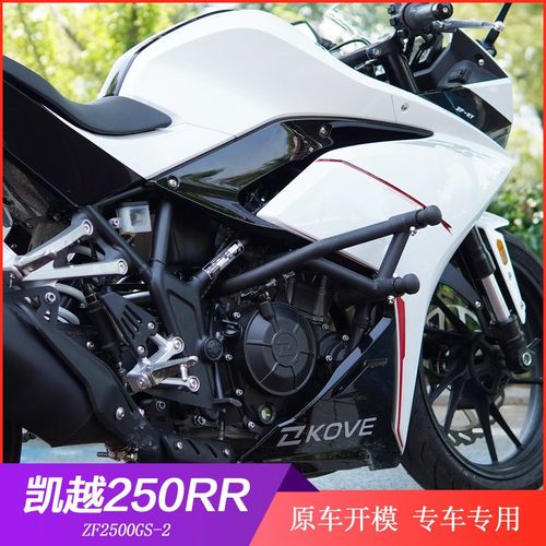 适用凯越刺鸟250RR保险杠前护杠防摔ZF250GS-2竞技杆防撞护架改装
