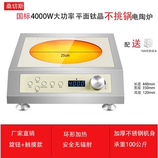 商用大功率5000W钛晶平面电陶炉不挑锅砂锅高压铝锅24H定时煲汤炉