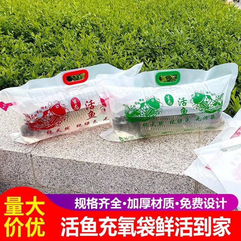 活鱼包装袋充氧袋千岛湖海鲜氧气袋现货印刷活鱼运输袋胖头活鱼袋,包装,礼品袋/塑料袋,淘宝优惠券,粉丝福利购,淘宝优惠卷