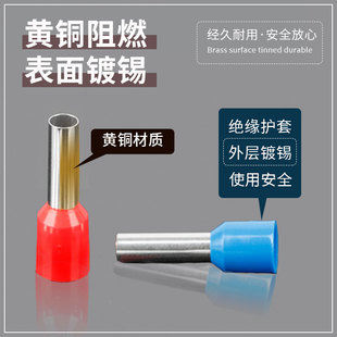 热销E25 16管型预绝缘冷压端子接线端头针形线耳E型管25平方黄铜