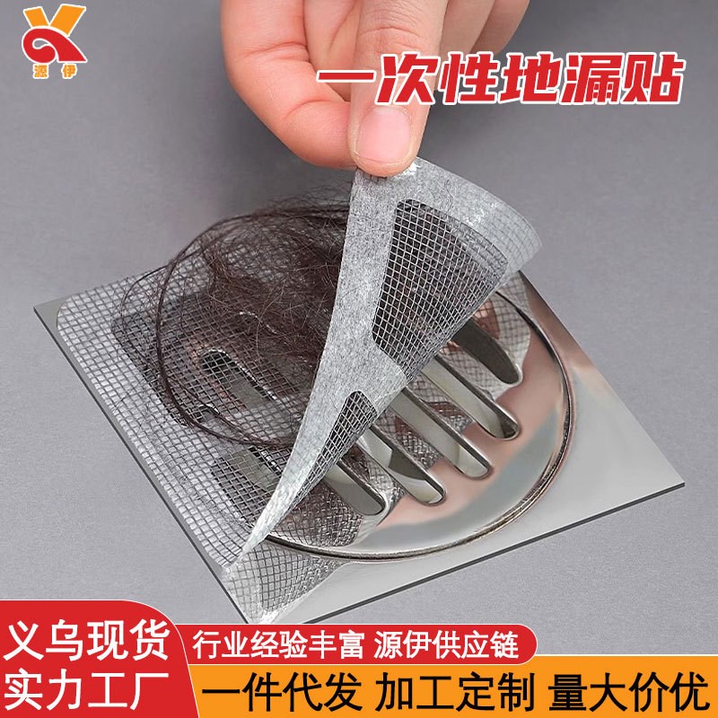 浴室毛发拦发过滤网卫生间下水道过滤F器厨房防虫防堵塞自粘地漏