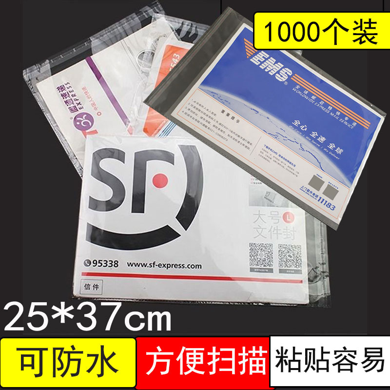 OPP不干胶自粘袋快递信封透明文件袋G防水袋塑料袋自封袋子玻璃袋