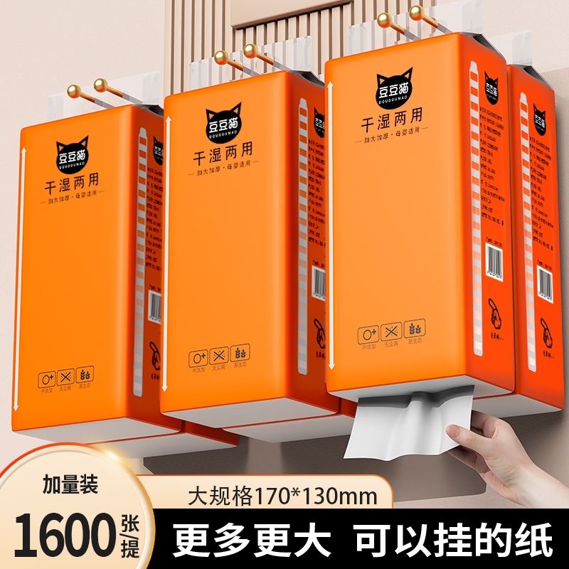 整箱家用悬挂式抽纸卫生纸1600张大包面巾纸实惠餐巾X纸大包擦手