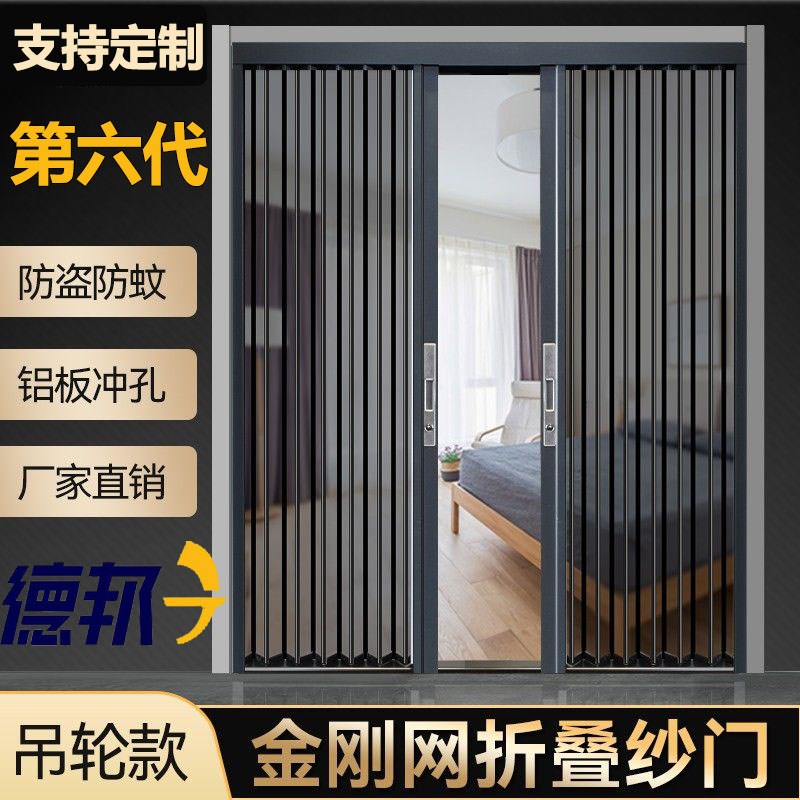 金刚网折叠纱门i防盗带锁推拉式铝合金隐形不锈钢入户门防蚊沙门