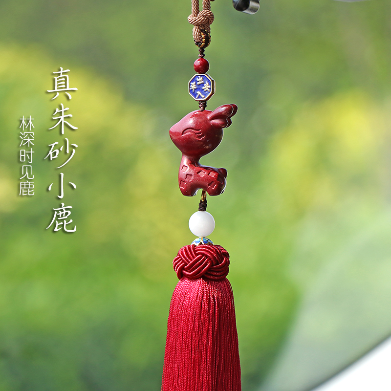 一路平安朱砂小鹿汽车挂件高端大气上档次202P4新款出入平安车挂