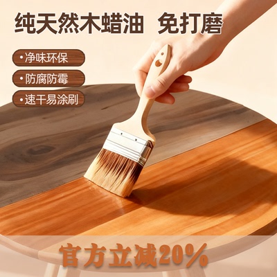 官方立减20%纯天然木蜡油-好物