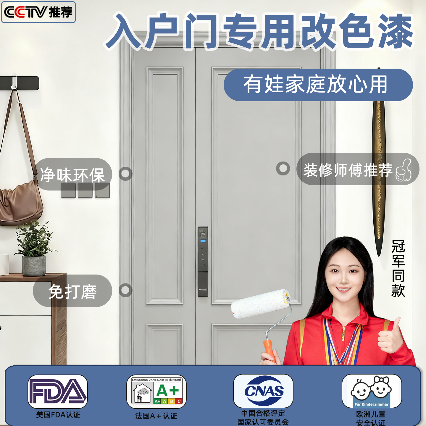 入户门改色漆专用漆cc*tv推荐