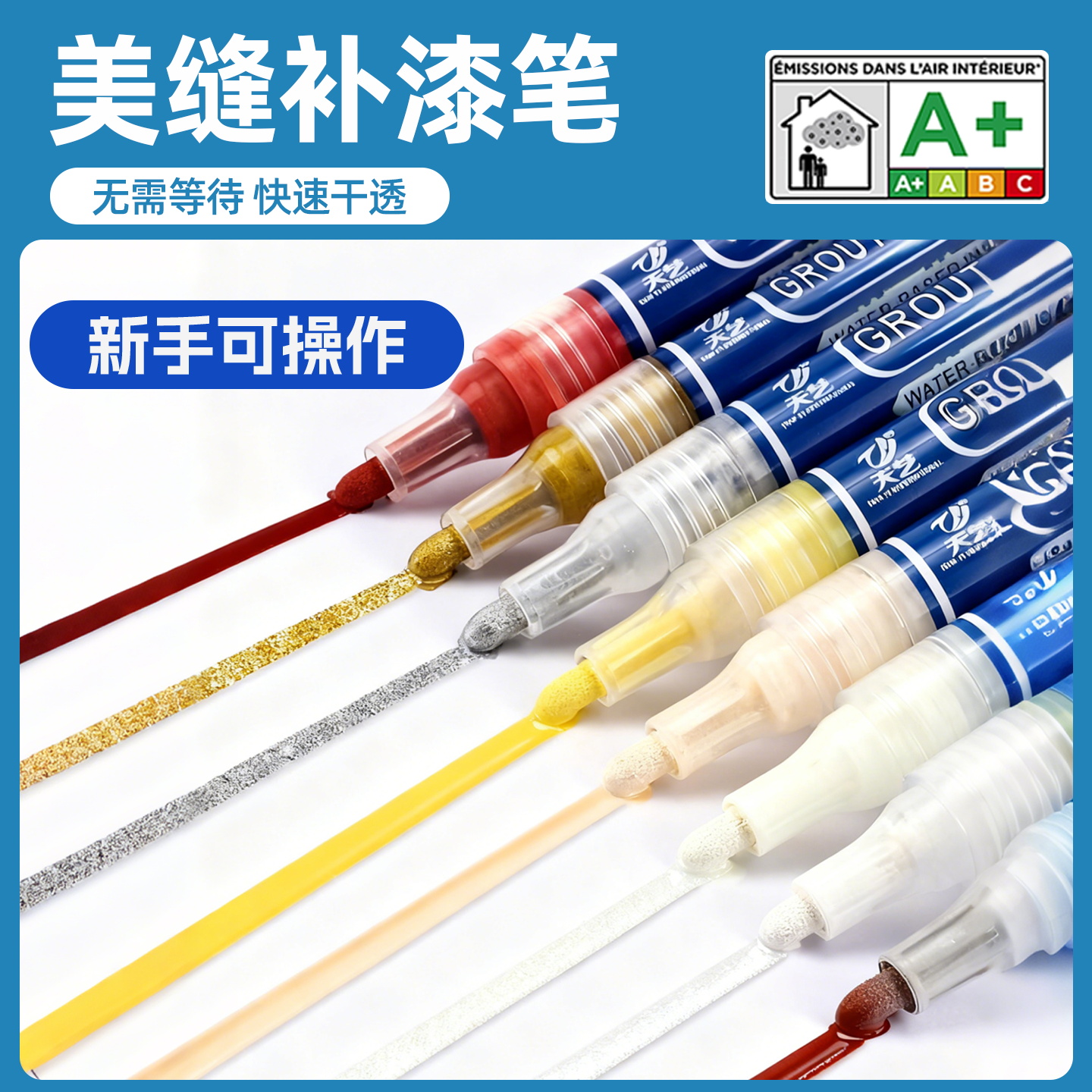 美缝补漆笔瓷砖美缝改色笔专用修复修补笔补色笔环氧彩砂脱落修补