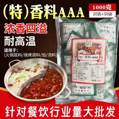 3a香料aaa三A香料粉增香回味粉